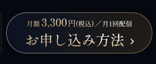 お申し込み方法