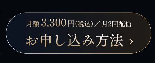 お申し込み方法